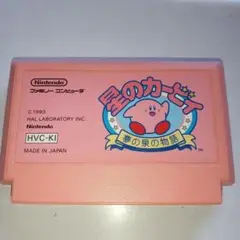 ファミコン　星のカービィ　夢の泉の物語