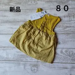 新品 タグ付き　イエロー タンクトップ 80