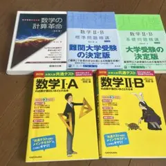 学習参考書セット（物理・英語・数学） 数学・英語参考書セット - メルカリ