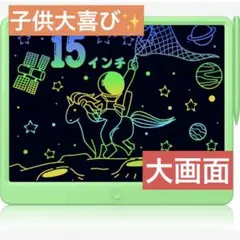 書いて消せる❣️お絵描きボード デジタルメモ お絵描き　電子メモ　持ち運び