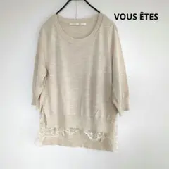 VOUS ÊTES ベージュ レース付き 五分袖ニット　シルクコットン素材