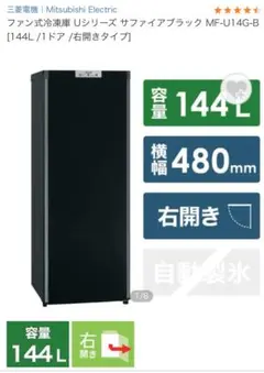 2025年最新】144 三菱 冷凍庫の人気アイテム - メルカリ