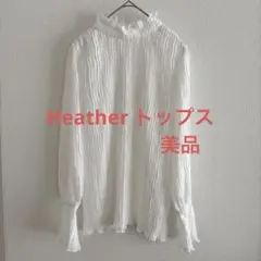 Heather フリル付きハイネック白Tシャツ　ワッシャー加工　Fサイズ　伸縮性