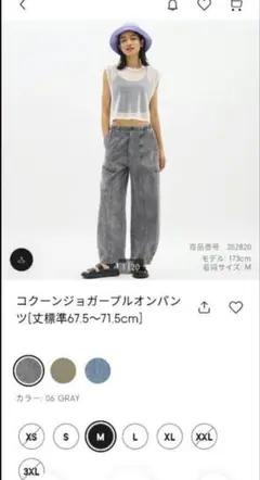 GU　コクーンジョガープルオンパンツ　グレー　Mサイズ