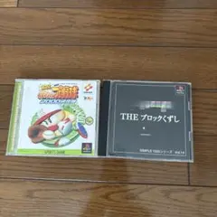 実況パワフルプロ野球2000決定版& THE ブロックくずし セット