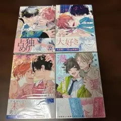 幼馴染じゃ我慢できない　全巻　＋　可愛いだけじゃ満足できない　セット　百瀬あん
