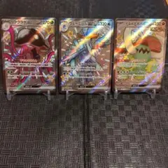 ポケモンカードSSR 3枚