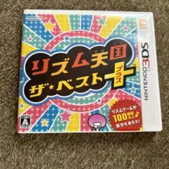 リズム天国 ザ・ベスト+ (3DS)