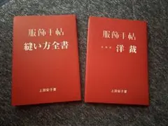 2025年最新】上田安子服飾専門学校の人気アイテム - メルカリ