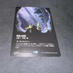 MTG 神無き祭殿　ボーダーレス　日本語