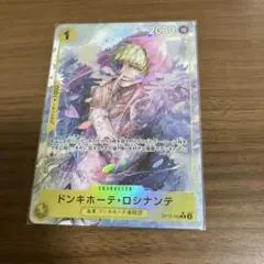 ワンピース カードゲーム ドンキホーテ・ロシナンテ　パラレル