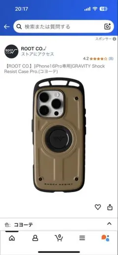 ROOT CO. GRAVITY Shock Resist Case Pro