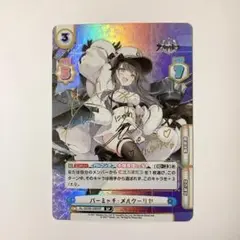 2025年最新】メルクーリヤ spの人気アイテム - メルカリ