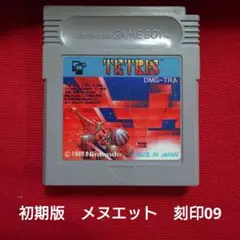 ゲームボーイ　テトリス　初期ロット版　09刻印　メヌエット