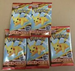 ポケモンカード マクドナルド プロモ5パック