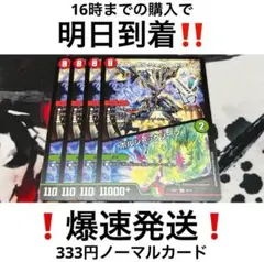 【即日発送‼︎】ネオボルシャックドラゴン/ボルシャックゾーン　ドラゴン娘　4枚　②