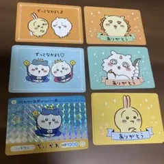 ちいかわ　カード