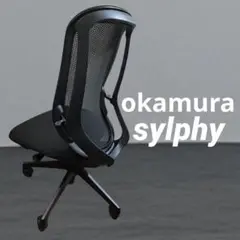 okamura シルフィー ハイバック オフィスチェア オカムラ デスクチェア3