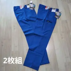 青色 ワークパンツ 2枚組