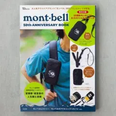 mont-bell モンベル 50th ANNIVERSARY BOOK 新品