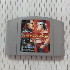 新日本プロレスリング2 NINTENDO64 ファミコンソフト