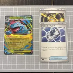 【匿名配送】メガフシギバナex RR＋グッズ2枚