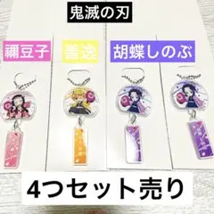 鬼滅の刃 イオン アクキー