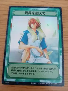 美品　テニスの王子様　不二周助　「限界を超えて」　TCG レア　カード　テニプリ