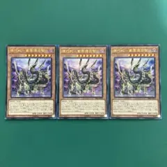 機巧蛇ー叢雲遠呂智　ウルトラ3枚セット