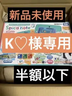 スキルアップ タブレットパソコン Spica note