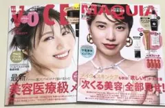 新品未読品！マキア 2025年10月号 戸田恵梨香、VOCE 9月号 有村架純