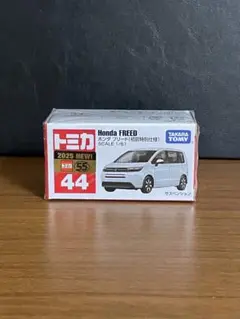 トミカ No.44ホンダフリード　新品未開封　初回