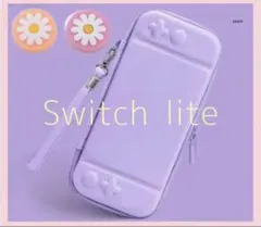 お花 可愛い♡スイッチライトケース Switchlite カバー 紫 パープル