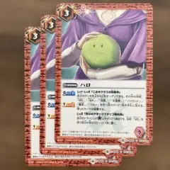 ハロ　3枚　バトルスピリッツ