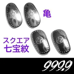 2ペア【チタン・亀&スクエア七宝紋】999.9 鼻パット フォーナインズ純正