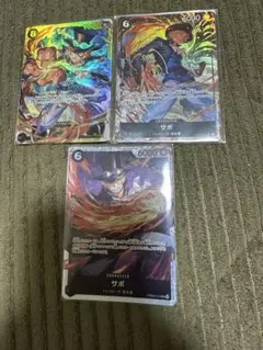 ワンピースカード　サボ　SRパラレル SEC 3枚セット