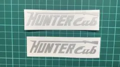 限定 ハンター カブ カッティング ステッカー 世田谷ベース ガレージ ホンダ