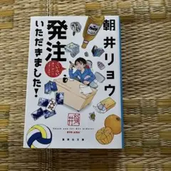 発注いただきました!
