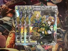 砕慄接続 グレイトフルベン キャラプレミアムトレジャー 3枚セット