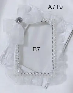 A719 硬質ケース B7 トレカ デコ 白 ホワイト フリルデコ ハート