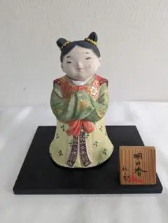 ワカ　博多人形　小副川裕二作　初陣 ワカ様専用 博多人形 小副川裕二作 初陣 - メルカリ