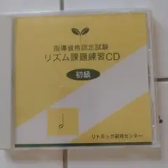 夏*海様 リトミック研究センター 教科書、CD、カードセット 2025年最新】リトミック研究センター cdの人気アイテム - メルカリ