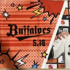 太田椋 紅林弘太郎 コロチャレ B賞 タオル オリックスバファローズ