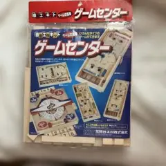自由工作キット ゲームセンター