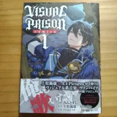 VISUAL PRISON comics1