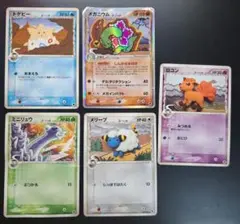 ポケモンカード メガニウム 等 δ ★ 拡張パック さいはての攻防 まとめ売り