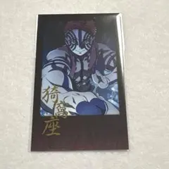 鬼滅の刃 ufotable ダイニング チェキ風ブロマイド 猗窩座