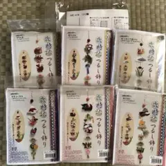 縁起招きの　歳時記つるし飾り製作キット 6点とつり輪