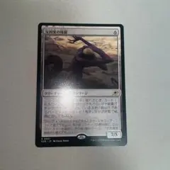 MTG 反因果の残留 日本語