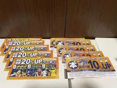 ブックオフ買取クーポン10枚セット